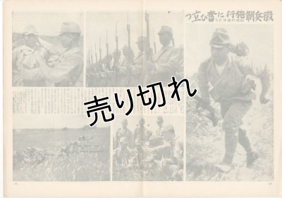 画像2: 写真週報　昭和18年10月6日　第292号