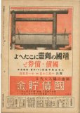 画像3: 写真週報　昭和18年10月6日　第292号 (3)