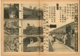 画像2: 写真週報　昭和18年9月29日　第291号 (2)