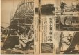 画像2: 写真週報　昭和18年3月17日　第263号 (2)