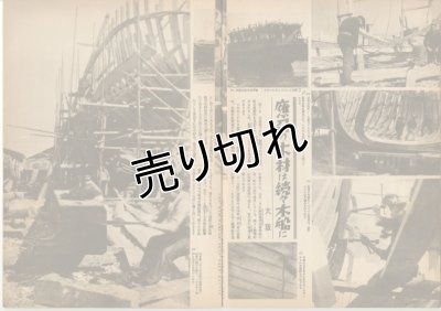 画像2: 写真週報　昭和18年3月17日　第263号