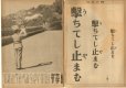 画像2: 写真週報　昭和18年3月10日　第262号 (2)