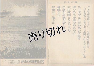 画像2: 写真週報　昭和18年3月3日　第261号