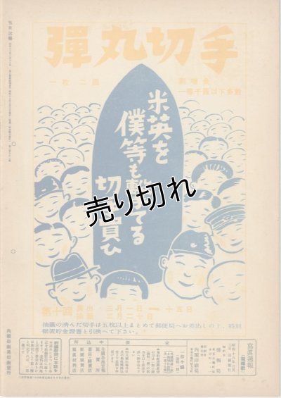 画像3: 写真週報　昭和18年3月3日　第261号