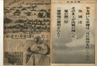 画像2: 写真週報　昭和18年2月24日　第260号