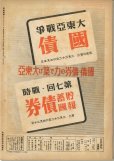 画像3: 写真週報　昭和18年2月24日　第260号 (3)