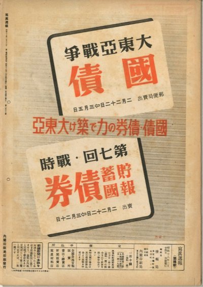 画像3: 写真週報　昭和18年2月24日　第260号