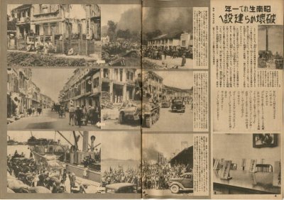 画像2: 写真週報　昭和18年2月10日　第258号