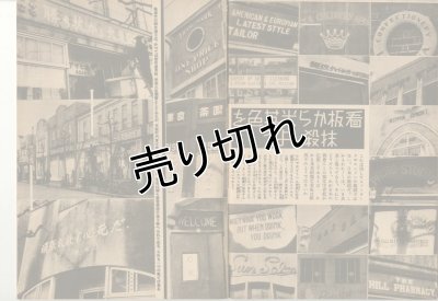 画像2: 写真週報　昭和18年2月3日　第257号