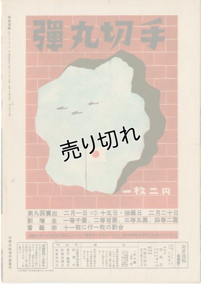 画像3: 写真週報　昭和18年2月3日　第257号