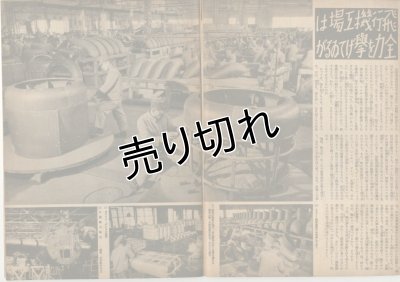 画像2: 写真週報　昭和18年1月20日　第255号