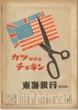 画像3: 写真週報　昭和18年1月20日　第255号 (3)