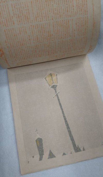 画像4: 中原淳一 便箋 「マッチ売の少女」 すみれ號 No.561 ベニバラ社版