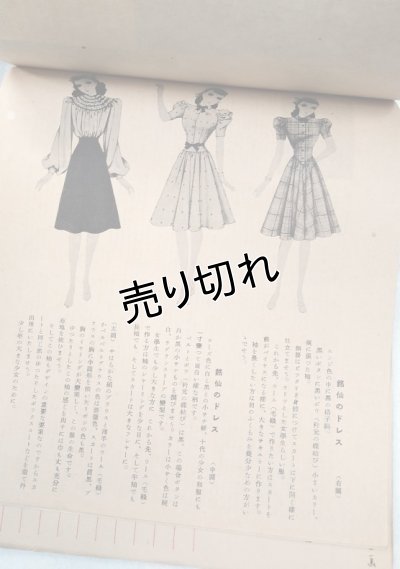 画像3: 中原淳一便箋 No.24 港社製