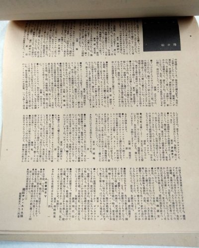 画像3: 中原淳一便箋 No.26 港社製