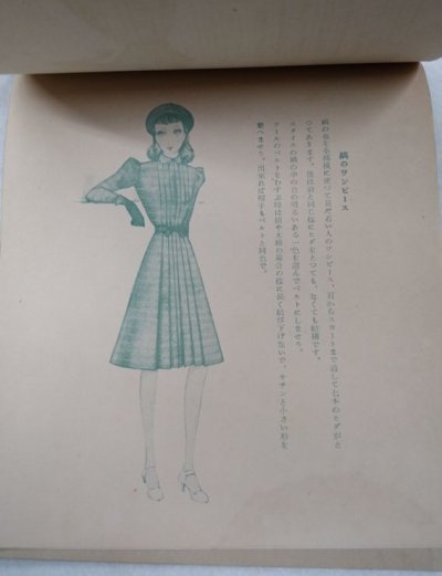 画像4: 中原淳一便箋 No.26 港社製