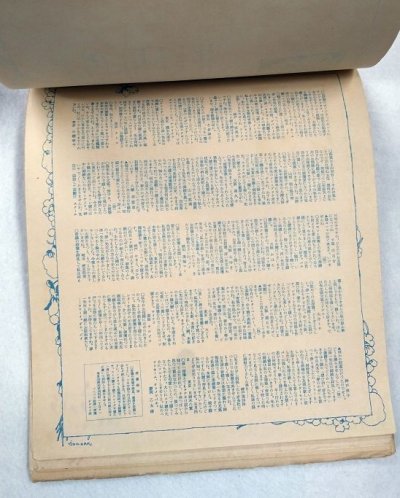 画像3: 中原淳一 便箋 「ゆりの乙女」 ゆり號 No.534 ベニバラ社