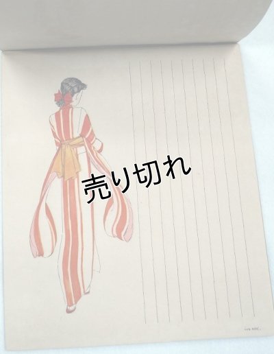 画像6: 中原淳一 便箋 No.25 港社製