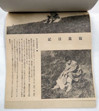 画像3: 中原淳一 便箋 No.27 港社製