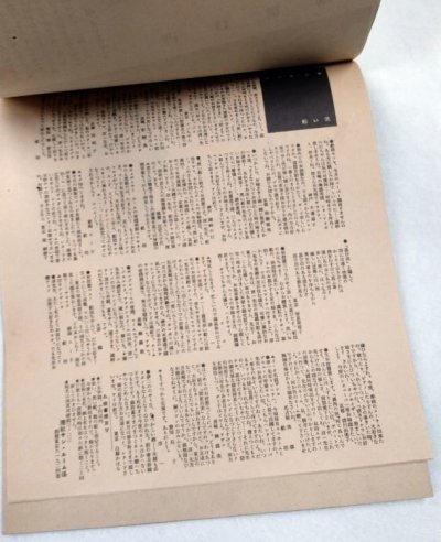 画像4: 中原淳一 便箋 No.27 港社製