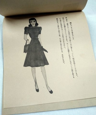画像5: 中原淳一 便箋 No.27 港社製