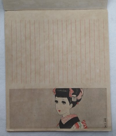 画像7: 中原淳一 便箋 No.27 港社製