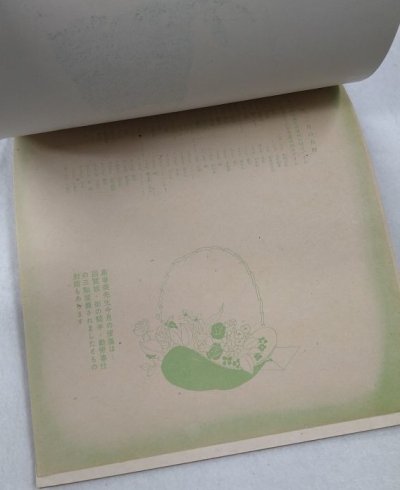 画像2: 島春美 便箋 「勤労奉仕」 No.28 ベニバラ社