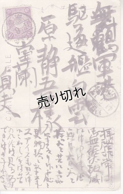画像2: 絵葉書:北海道土人風俗 (7) The Customs of Ainu