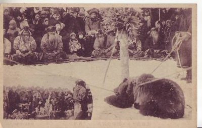 画像1: 絵葉書:北海道アイヌ熊祭りの実況(白老)