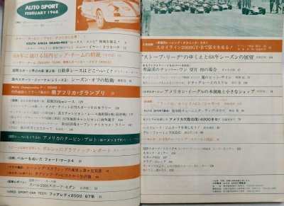 画像2: オートスポーツ/AUTO SPORT VOL.5 NO.2 1968年2月号