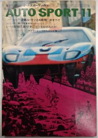 オートスポーツ/AUTO SPORT VOL.5 NO.12 1968年10月号