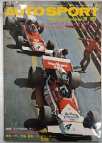 オートスポーツ/AUTO SPORT NO.89 1972年3月15日号