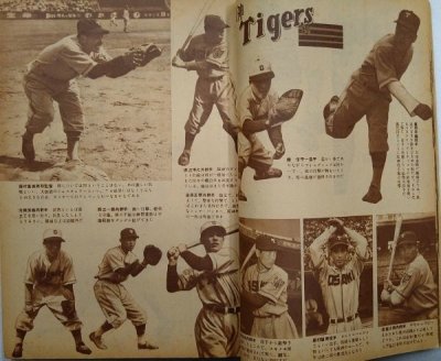 画像7: ベースボールマガジン　昭和27年5月1日発行(第7巻第5号)