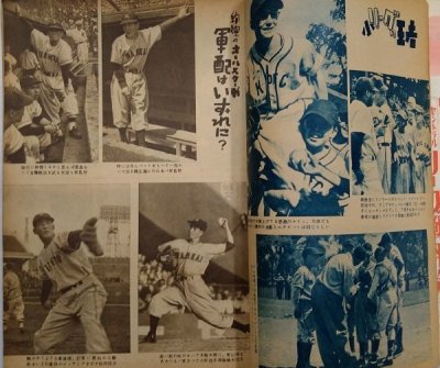 画像4: ベースボールマガジン　昭和27年8月1日発行(第7巻第8号)