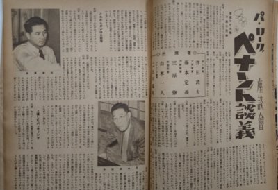 画像5: ベースボールマガジン　昭和27年8月1日発行(第7巻第8号)