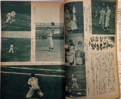 画像4: ベースボールマガジン　昭和27年11月1日発行(第7巻第11号)