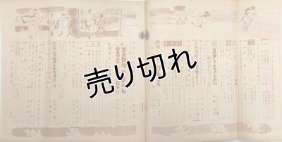 画像3: ベースボールマガジン　昭和27年12月1日発行(第7巻第12号)