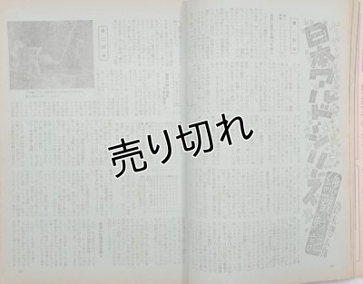 画像5: ベースボールマガジン　昭和27年12月1日発行(第7巻第12号)