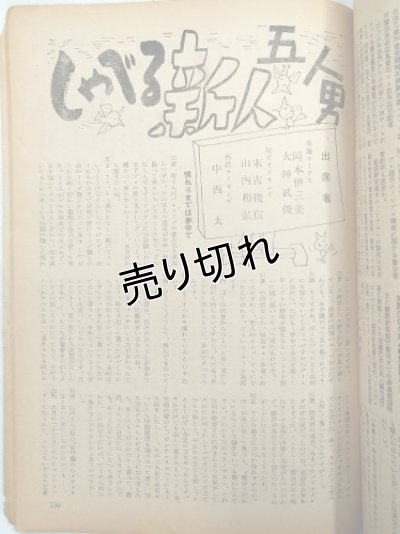 画像7: ベースボールマガジン　昭和27年12月1日発行(第7巻第12号)