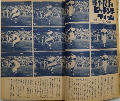 画像4: ベースボールマガジン　昭和28年新春特別号(第8巻第3号)
