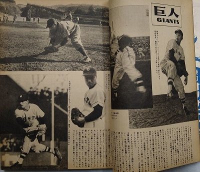 画像5: ベースボールマガジン　昭和28年4月1日発行(第8巻第6号)