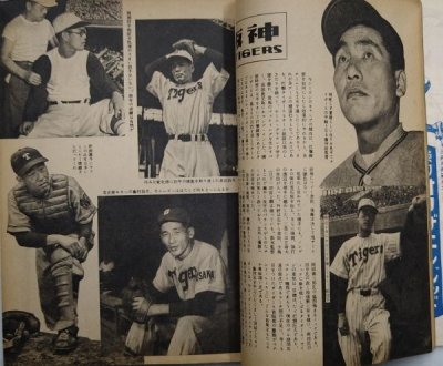 画像6: ベースボールマガジン　昭和28年4月1日発行(第8巻第6号)