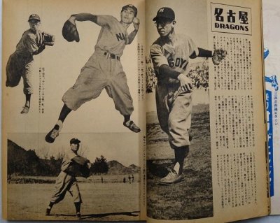 画像7: ベースボールマガジン　昭和28年4月1日発行(第8巻第6号)