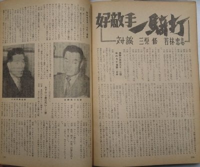 画像8: ベースボールマガジン　昭和28年4月1日発行(第8巻第6号)