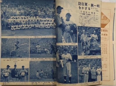 画像5: ベースボールマガジン　昭和28年11月1日発行(第8巻第13号)