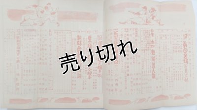 画像4: ベースボールマガジン　昭和29年2月1日発行(第9巻第2号)