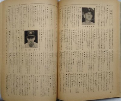 画像9: ベースボールマガジン　昭和30年1月1日発行(第10巻第1号)