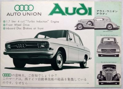 画像1: アウト・ウニオン アウディ/AUTO UNION Audi 1960年代カタログ【日本語】