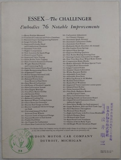 画像5: エセックス/ESSEX 1920〜1930年代カタログ【英語】