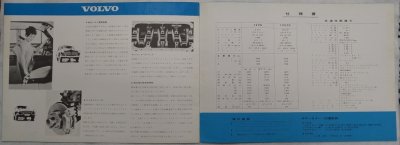 画像4: ボルボ/VOLVO 1800S,122S 1960年代カタログ(試乗券付き)【日本語】